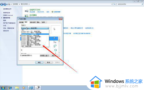 win7怎么放大自制指针_win7如何把鼠标指针变大