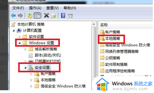 win7怎么防止电脑乱下软件_win7怎么禁止电脑自动安装软件