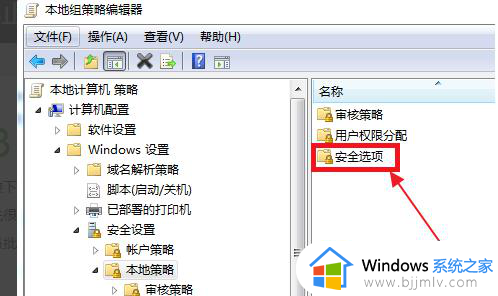 win7怎么防止电脑乱下软件_win7怎么禁止电脑自动安装软件