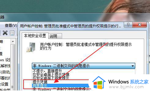 win7怎么防止电脑乱下软件_win7怎么禁止电脑自动安装软件