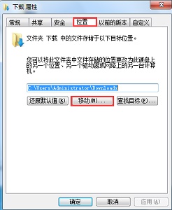 win7怎么改储存位置_win7电脑存储位置修改方法