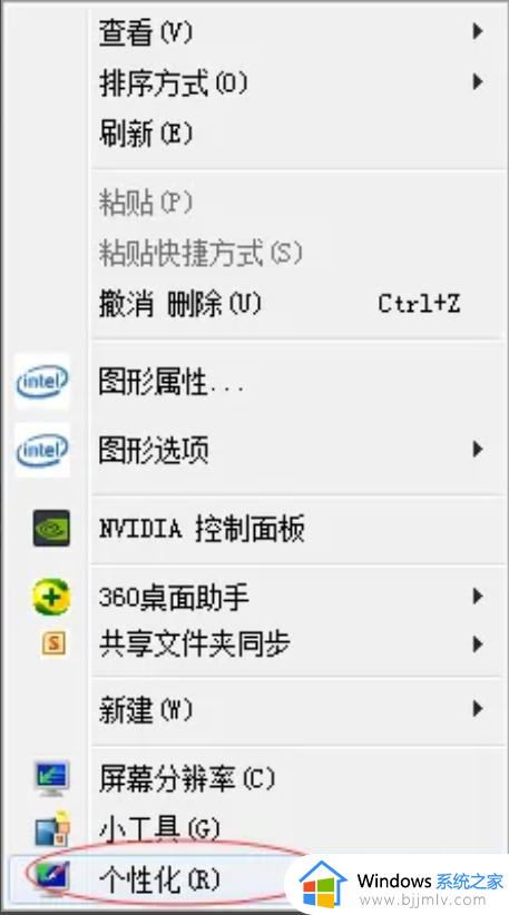 win7怎么改桌面壁纸_win7系统怎么修改桌面壁纸