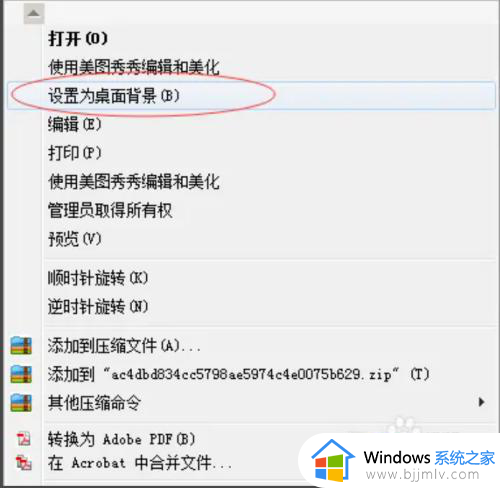 win7怎么改桌面壁纸_win7系统怎么修改桌面壁纸