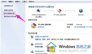 win7怎么更改ip地址在哪里_win7系统怎么更改ip地址