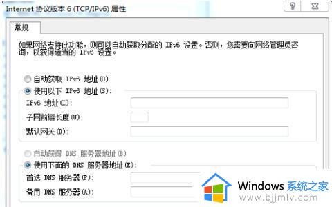 win7怎么更改ip地址在哪里_win7系统怎么更改ip地址