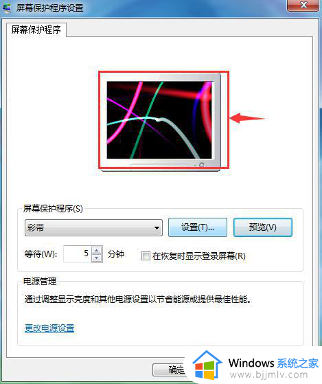 win7怎么更改锁屏界面的壁纸_win7锁屏界面的壁纸设置如何更改