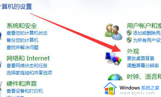 win7怎么关闭护眼模式_win7关闭护眼模式在哪里