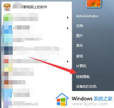 win7用户账户打不开怎么办_win7电脑用户账户被停用如何解决