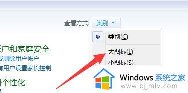 win7用户账户打不开怎么办_win7电脑用户账户被停用如何解决