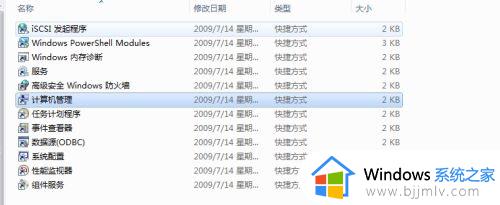 win7用户账户打不开怎么办_win7电脑用户账户被停用如何解决