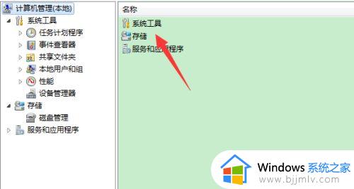 win7用户账户打不开怎么办_win7电脑用户账户被停用如何解决