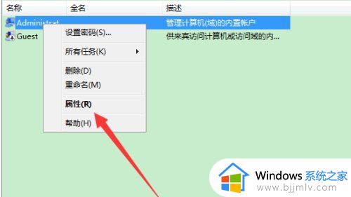 win7用户账户打不开怎么办_win7电脑用户账户被停用如何解决