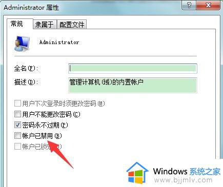 win7用户账户打不开怎么办_win7电脑用户账户被停用如何解决