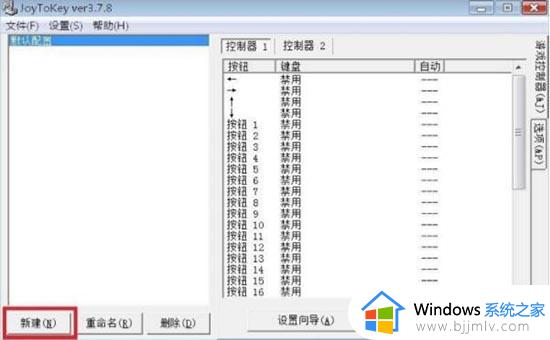 win7游戏手柄怎么设置_win7手柄设置在哪