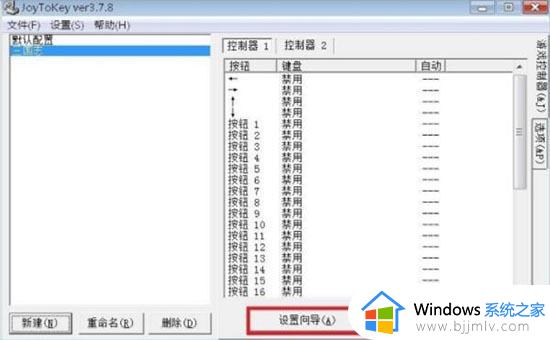 win7游戏手柄怎么设置_win7手柄设置在哪