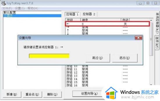 win7游戏手柄怎么设置_win7手柄设置在哪