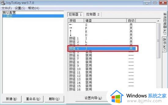 win7游戏手柄怎么设置_win7手柄设置在哪