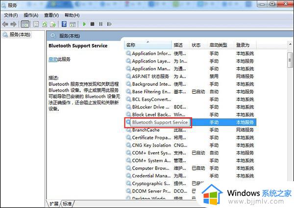 win7有没有蓝牙_win7电脑蓝牙功能在哪