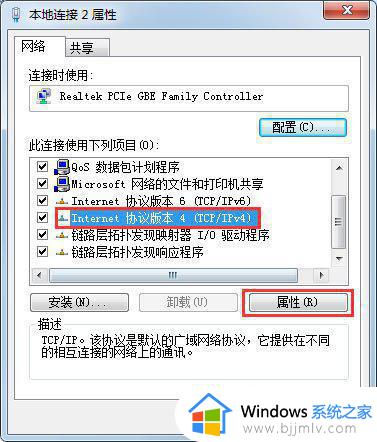 win7有线网络无法识别怎么办_win7电脑插入网线识别不了如何解决