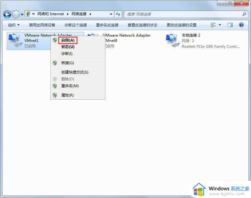 win7有线网络无法识别怎么办_win7电脑插入网线识别不了如何解决