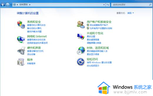 win7右下角没有网络图标了怎么设置 win7电脑右下角网络图标不见了如何处理