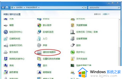 win7右下角没有网络图标了怎么设置_win7电脑右下角网络图标不见了如何处理