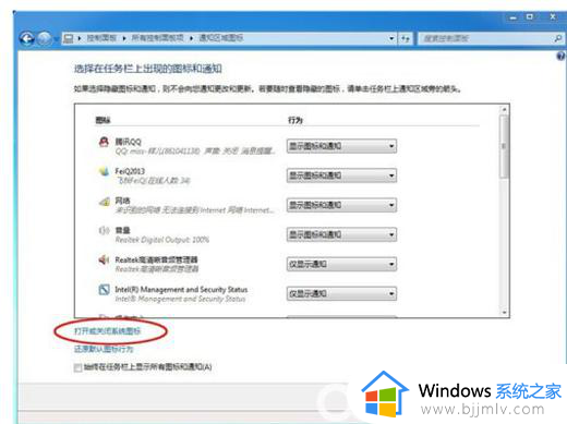 win7右下角没有网络图标了怎么设置_win7电脑右下角网络图标不见了如何处理