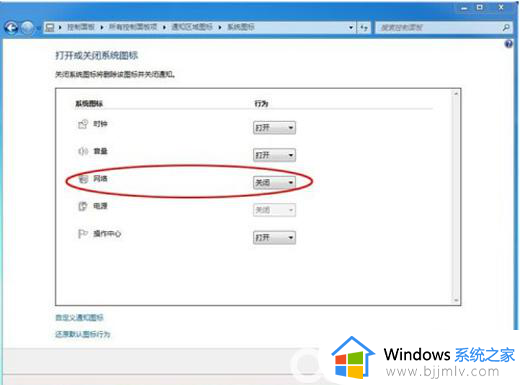 win7右下角没有网络图标了怎么设置_win7电脑右下角网络图标不见了如何处理