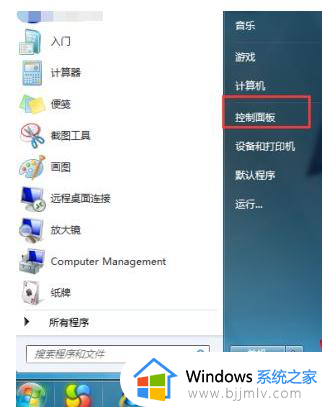 win7右下角只有时间没有日期怎么办_win7电脑任务栏不显示日期只显示时间如何解决