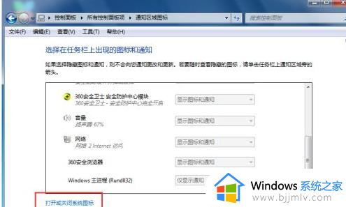 win7右下角只有时间没有日期怎么办_win7电脑任务栏不显示日期只显示时间如何解决