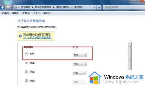 win7右下角只有时间没有日期怎么办_win7电脑任务栏不显示日期只显示时间如何解决