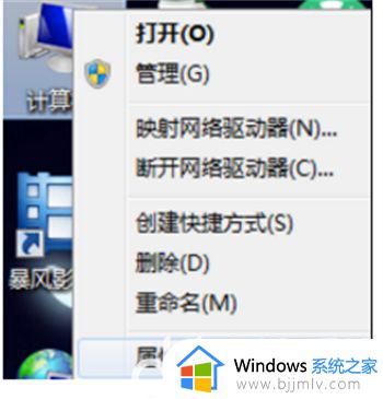 win7在哪激活 win7电脑如何激活系统