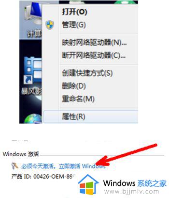 win7在哪激活_win7电脑如何激活系统