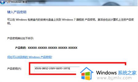 win7在哪激活_win7电脑如何激活系统