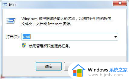 win7怎么ping网络ip地址_win7电脑pin网络ip地址如何操作