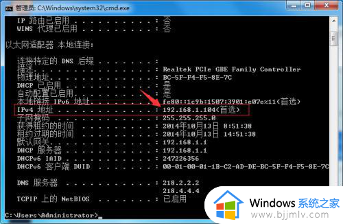 win7怎么ping网络ip地址_win7电脑pin网络ip地址如何操作