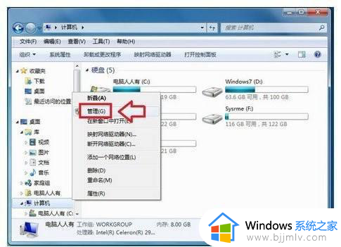 win7怎么把c盘空间分配到d盘 win7电脑如何重新分配c盘空间给d盘