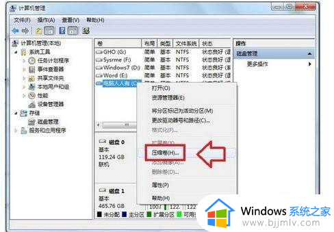 win7怎么把c盘空间分配到d盘_win7电脑如何重新分配c盘空间给d盘