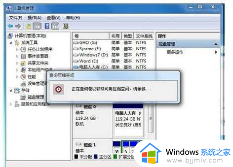 win7怎么把c盘空间分配到d盘_win7电脑如何重新分配c盘空间给d盘