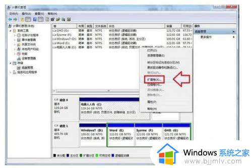 win7怎么把c盘空间分配到d盘_win7电脑如何重新分配c盘空间给d盘