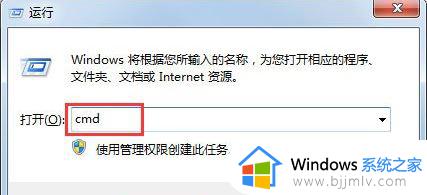 win7怎么查看内存条频率 如何查看win7系统内存条频率