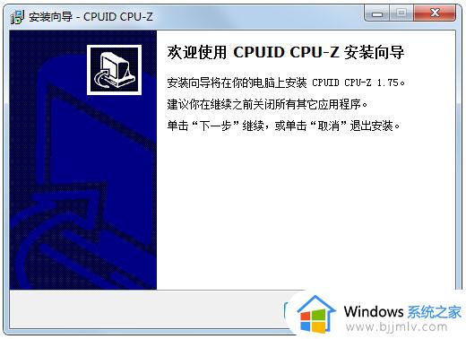 win7怎么查看内存条频率_如何查看win7系统内存条频率