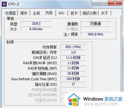 win7怎么查看内存条频率_如何查看win7系统内存条频率