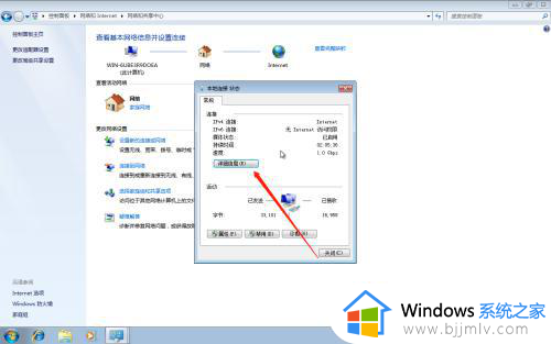 win7怎么查看物理地址_win7电脑如何查询物理地址