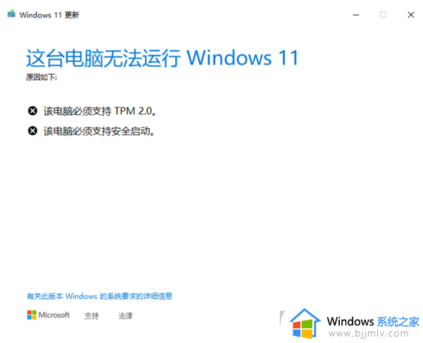 电脑怎么更新windows11_电脑升级windows11如何操作