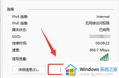 电脑怎么看wifi密码win11_win11电脑查看wifi密码教程