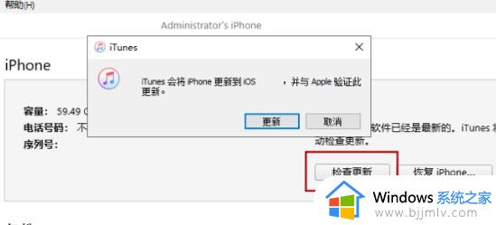 手机更新ios提示ios15.4验证失败,因为您不再连接到互联网如何解决