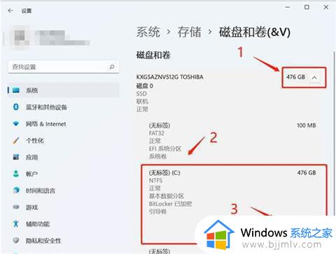 win11怎么重新分区_win11怎么重新分配磁盘空间