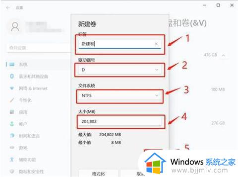 win11怎么重新分区_win11怎么重新分配磁盘空间