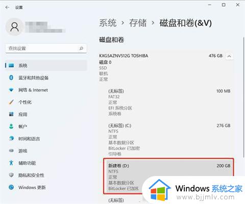 win11怎么重新分区_win11怎么重新分配磁盘空间